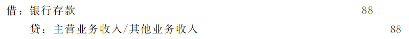 小(xiǎo)企业原材料跌价如何进行会计处理(lǐ)？