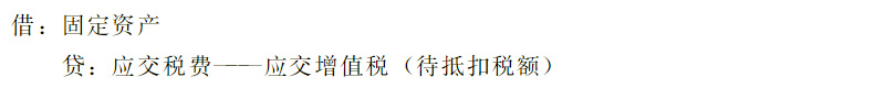 逾期增值税扣税凭证抵扣如何进行账務(wù)处理(lǐ)？