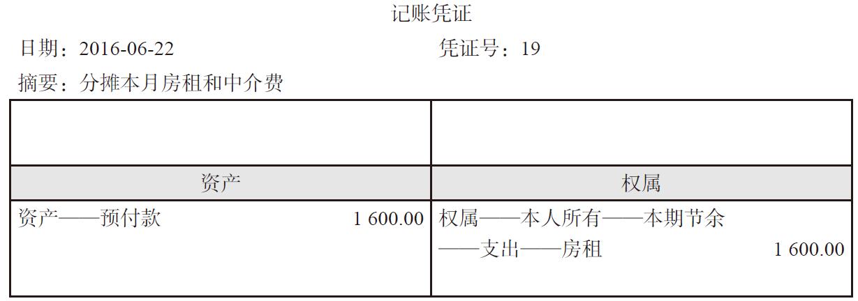 预付款怎么记账？如何通过权责发生制确认收入？