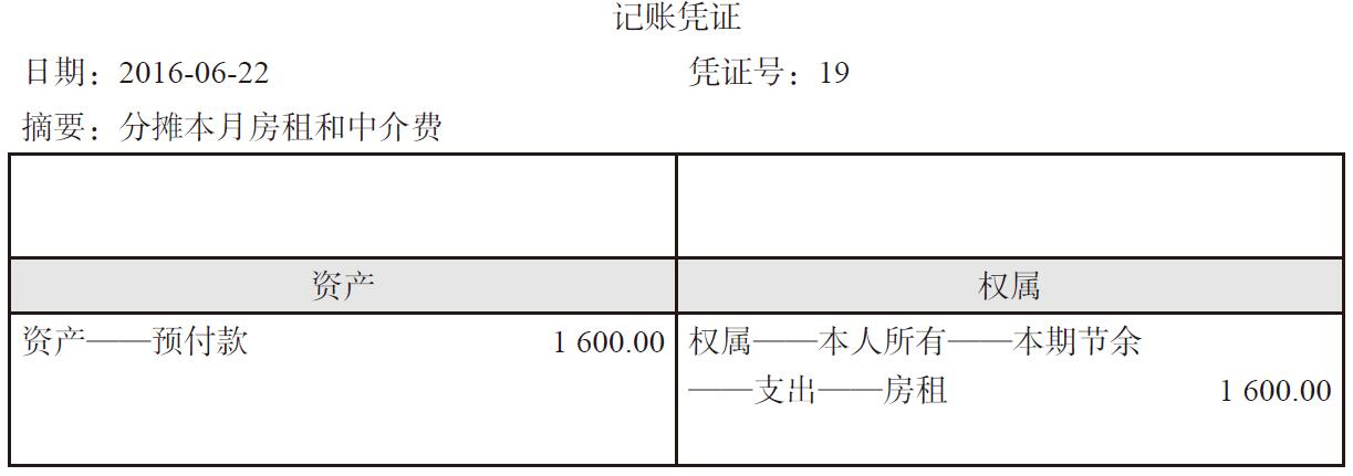 预付款怎么记账？如何通过权责发生制确认收入？