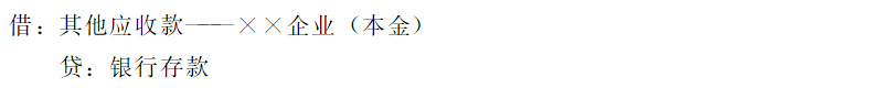 借款给客户收取利息如何进行账務(wù)处理(lǐ)？