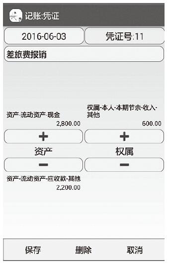 如何通过手机记账软件进行记账？记账软件操作指南