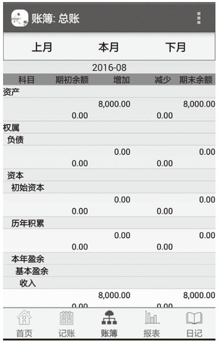 如何通过手机记账软件进行记账？记账软件操作指南