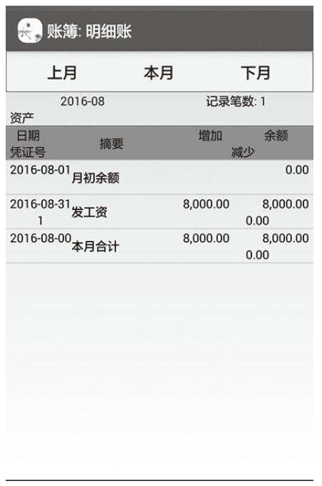 如何通过手机记账软件进行记账？记账软件操作指南