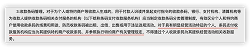 支付宝、微信个人收款码的使用(yòng)政策有(yǒu)变？